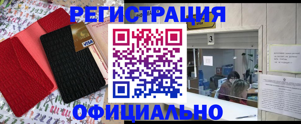 временная регистрация поиск в Пролетарске